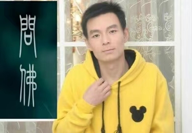 泠暖自知的第一张照片--金门相亲网