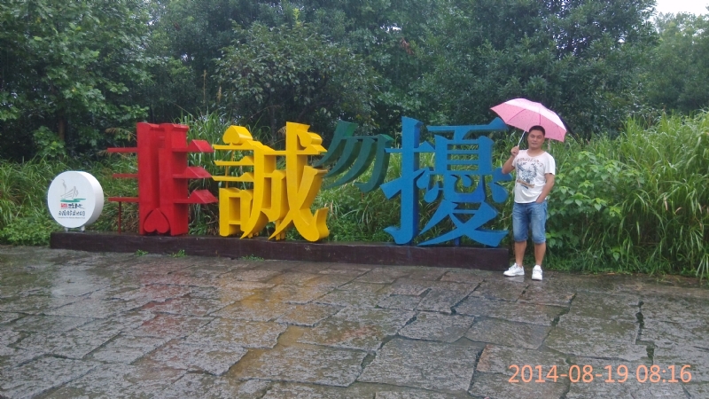 冻结的第一张照片--金门相亲网