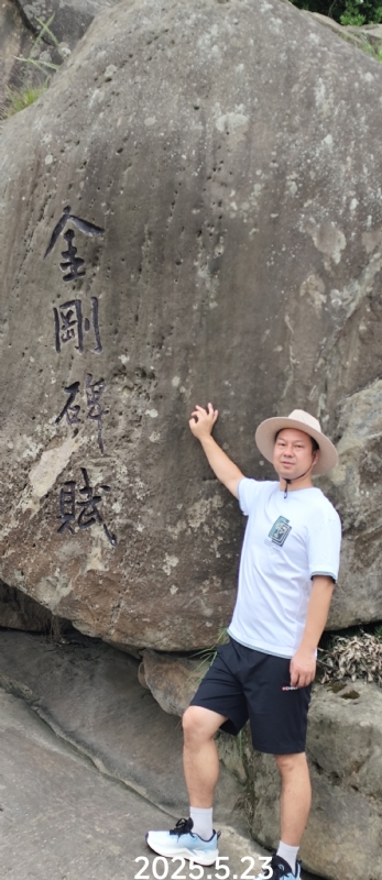 山水相逢的第三张照片--金门相亲网